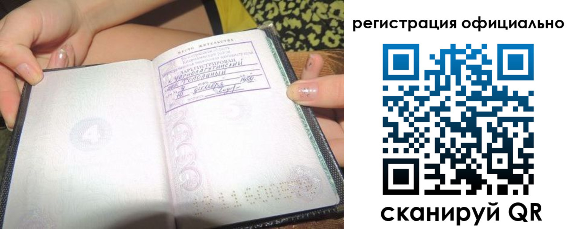 временная регистрация для всех в Новодвинске