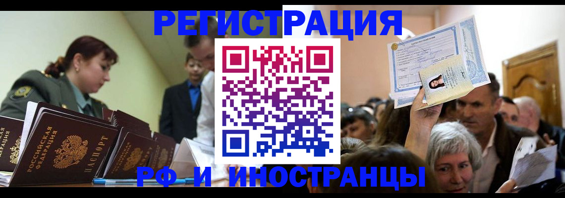 прописка паспорт в Новодвинске