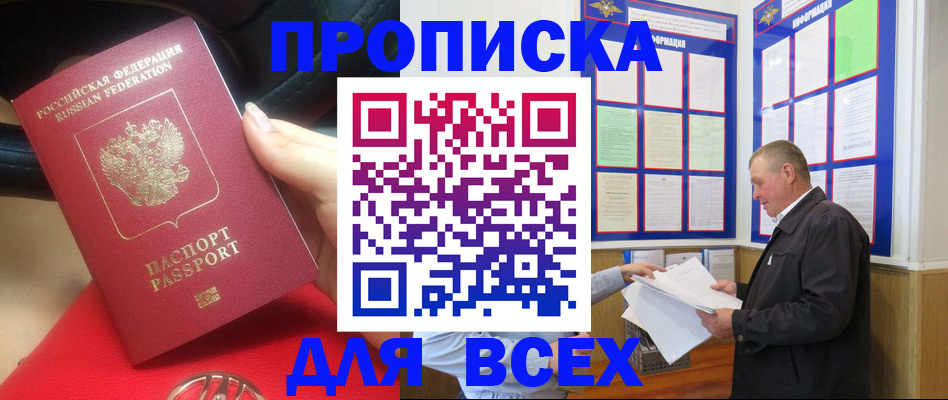 временная регистрация надежно в Новодвинске