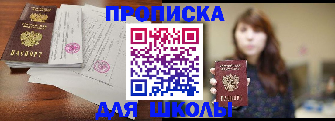 где прописаться в Новодвинске