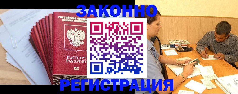 прописка для кредита в Новодвинске