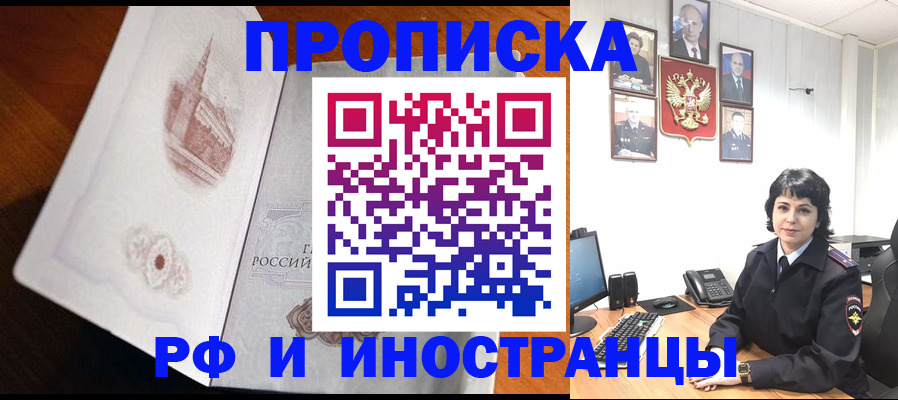 временная регистрация госуслуги в Новодвинске