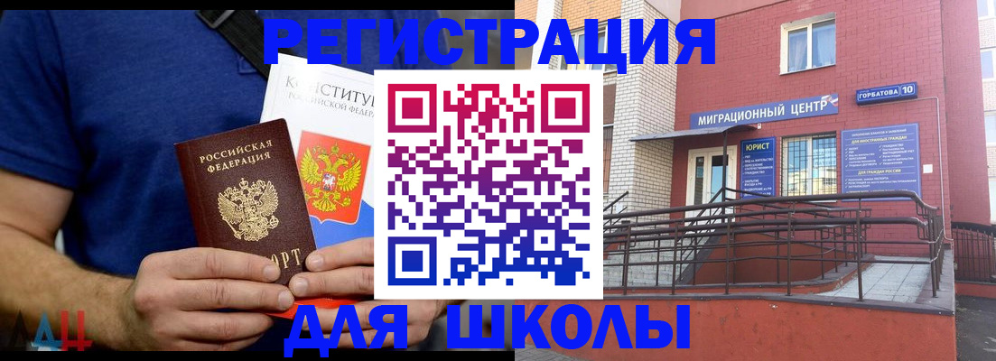 временная регистрация для всех в Новодвинске