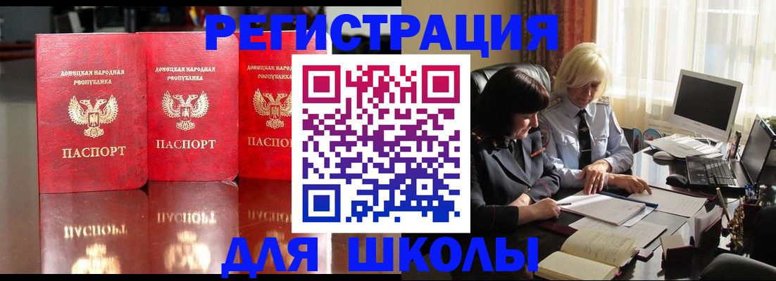 миграционный учет в Новодвинске