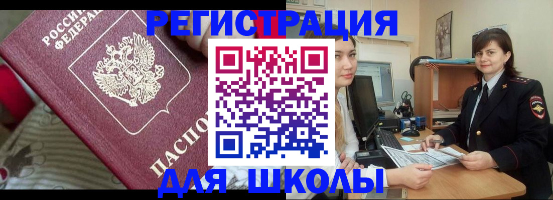 прописка в квартире в Новодвинске