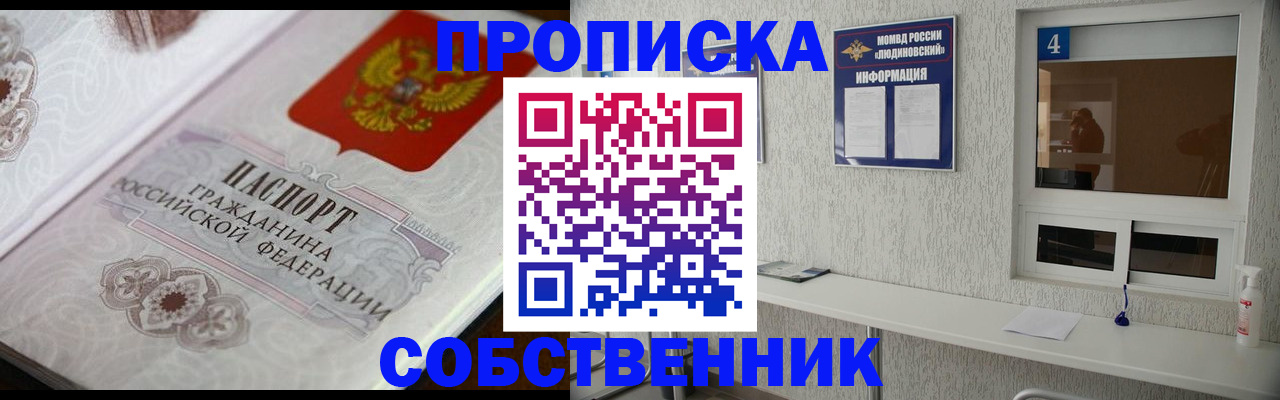 временная регистрация 2025 в Новодвинске